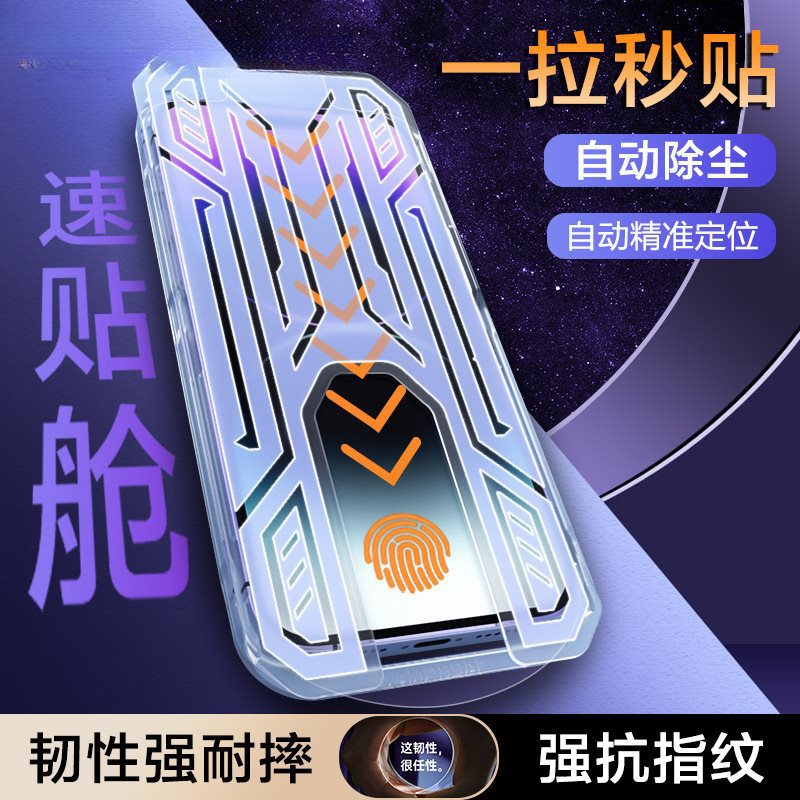 Wo Xin Is Suitable for Apple Tempered Film // Anti-Peep Mobile Phone Dust-Free Cabin Full Screen