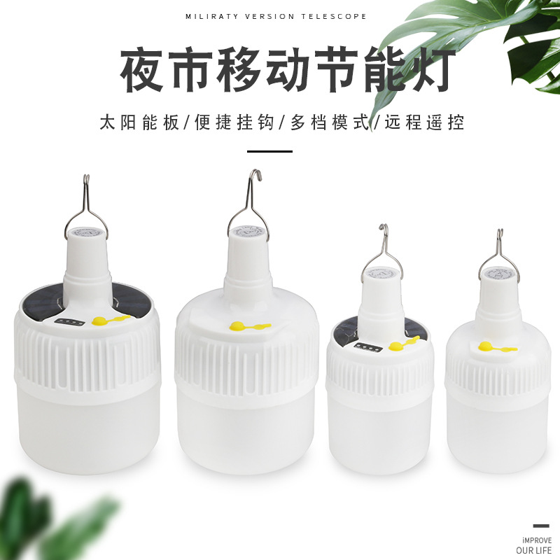 充电LED灯泡家用移动夜市灯户外摆摊摆地摊照明超亮无线停电应急