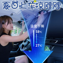 自动升降汽车遮阳前挡铝膜折叠遮光板车窗前窗汽车用品降温专用