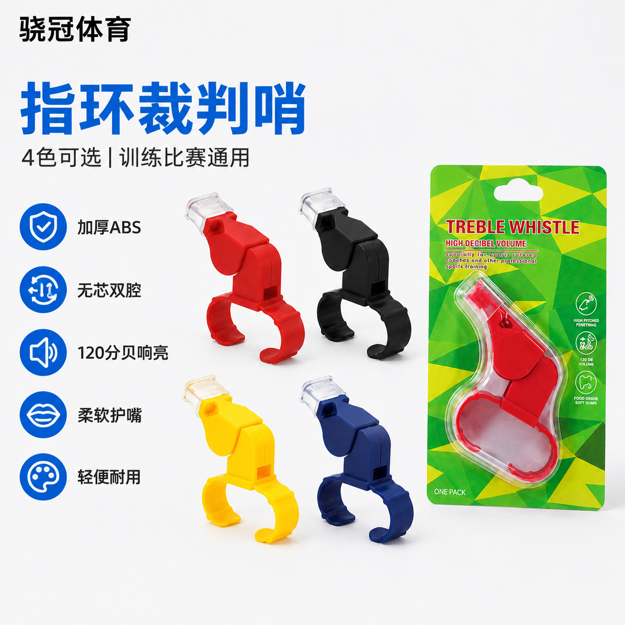 Cross-border ABS ring-type referee whistle for outdoor football and basketball coaches, factory stock wholesale