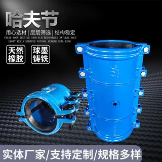 厂家直供球墨铸铁哈夫节DN100P110直管专用耐压快速堵漏规格齐全