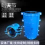 球墨齐全堵漏快速哈夫节