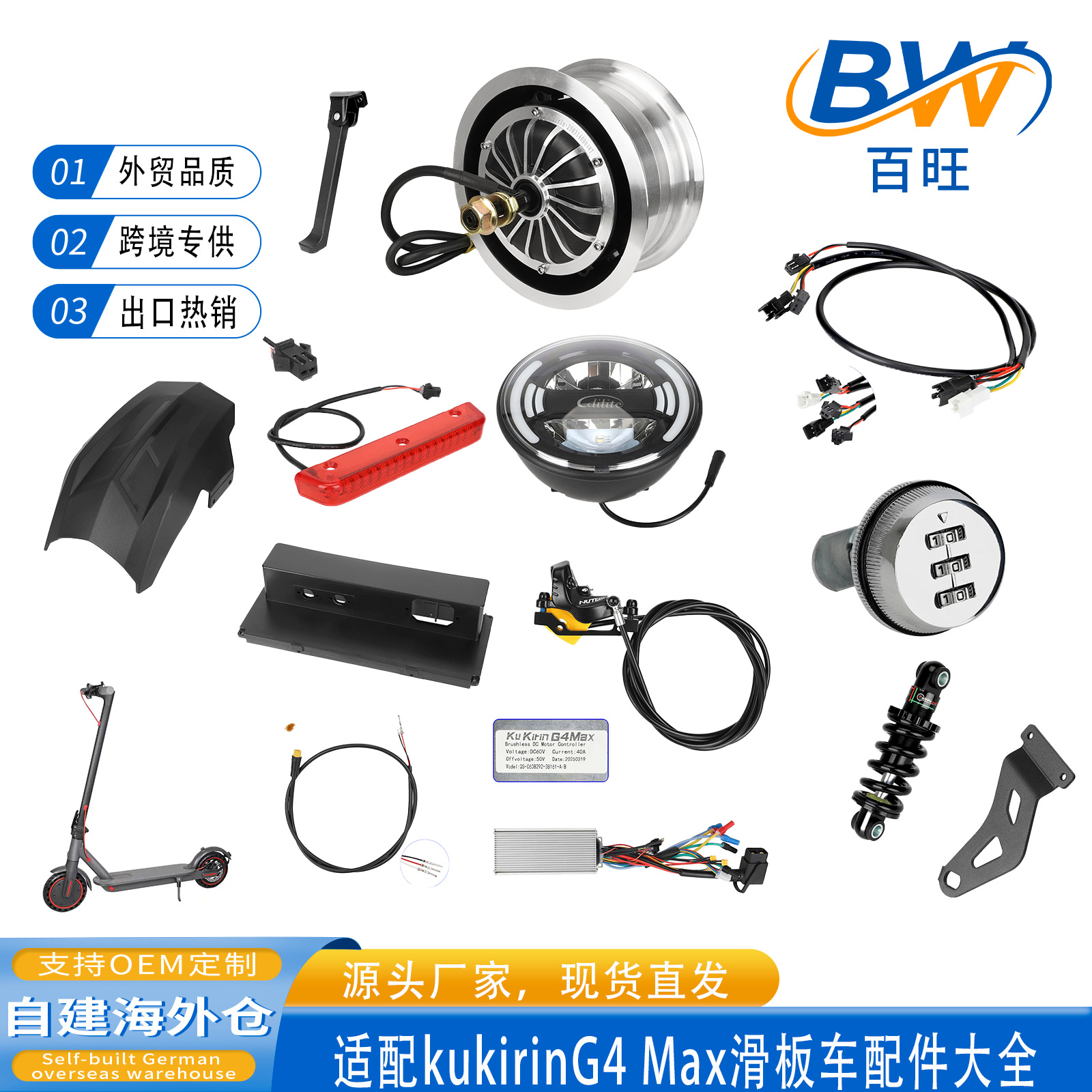 Compatible with Kukiring4Max Front Headlight, Mudguard, Shock Absorber, Controller, Motor Control Cable, Wheel Hub Decorative Cover