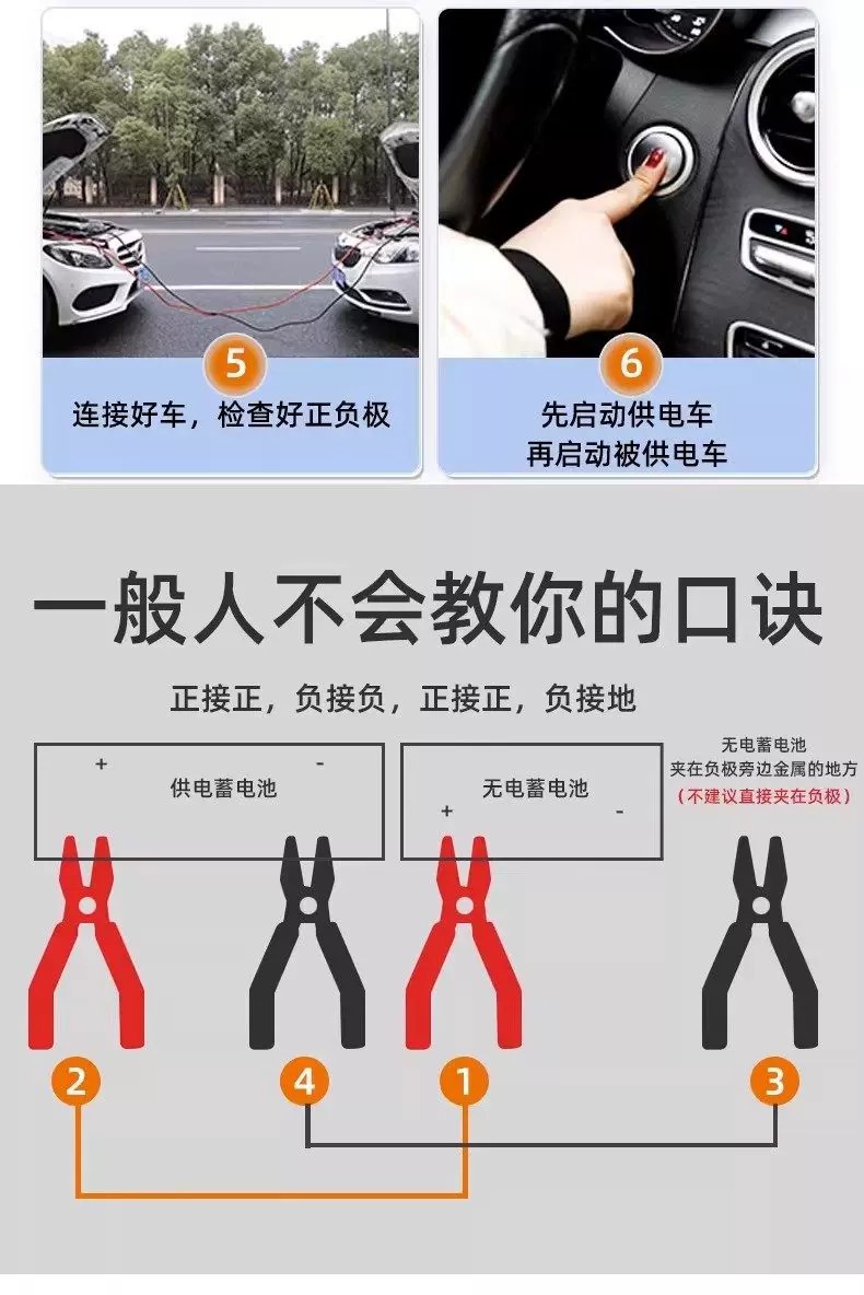 Car battery jumper cables, pure copper, thickened for better conductivity, used for connecting to the battery and starting the engine, including cable clamps