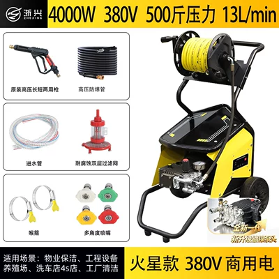 Car Washing Machine 380V High-Pressure Car washing machine - 10m-water-outlet-pipe-three-phase-40kw-pressure-250kg-hose-reel-newly-upgraded-german-technology-nickel-plated-pump-head