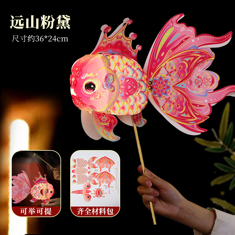 中秋节灯笼手工diy材料包 2025新款幼儿园儿童手提金鱼锦鲤鱼花灯|undefined