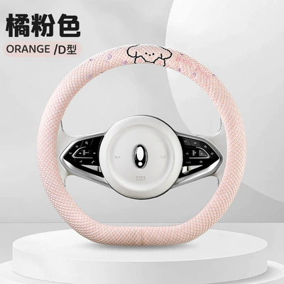 Steering wheel cover All Seasons, Cross-Border Steering Wheel Cover - orange-pink-d-type-36cm