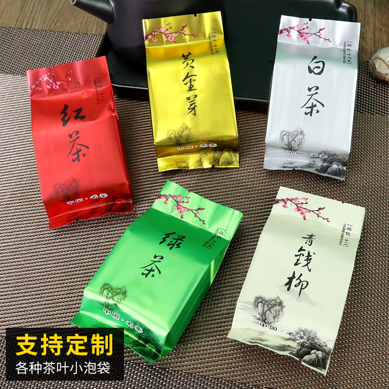 5g绿茶白茶红茶黄金芽小泡包装袋 青钱柳平口亚光小泡袋 100个