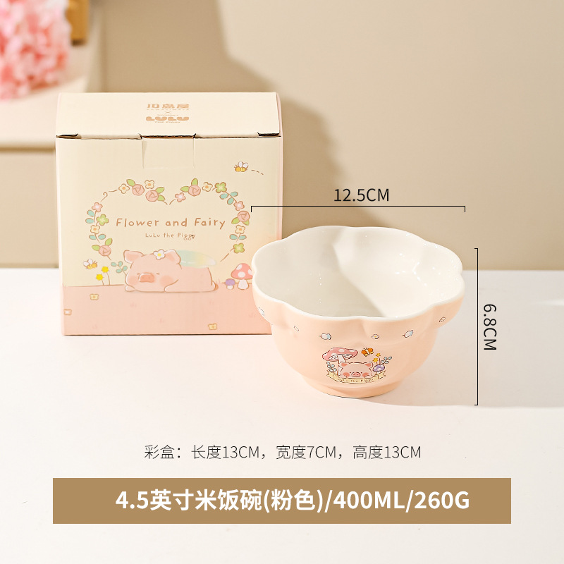 4.5인치 밥그릇(핑크)