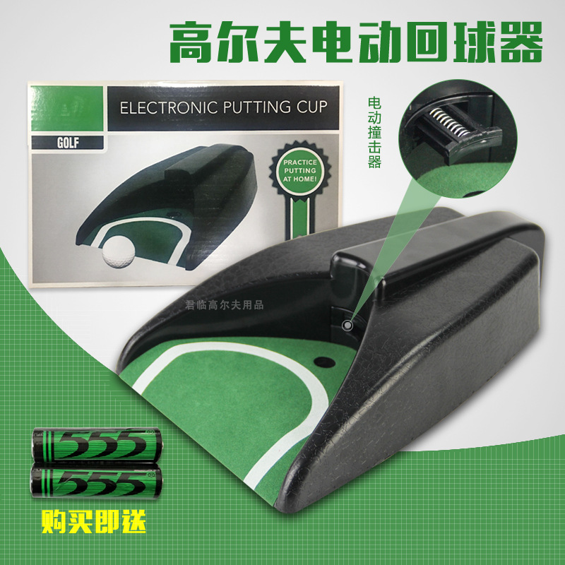 Golf automatic ball returner putting practice device electric home office practice supplies gravity sensing