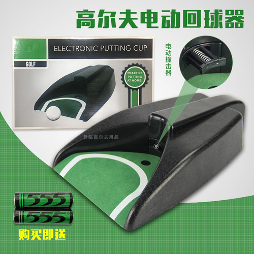 Golf automatic ball returner putting practice device electric home office practice supplies gravity sensing