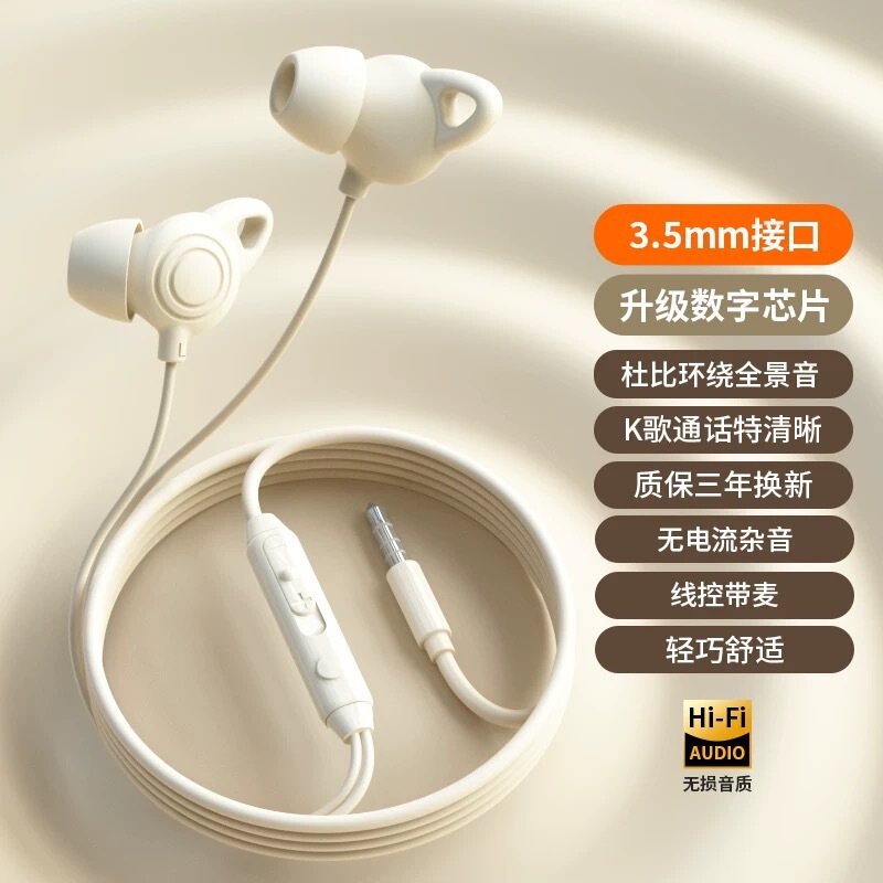 原装正耳机有线入耳式typec高音质睡眠降噪手机听歌游戏圆口|undefined