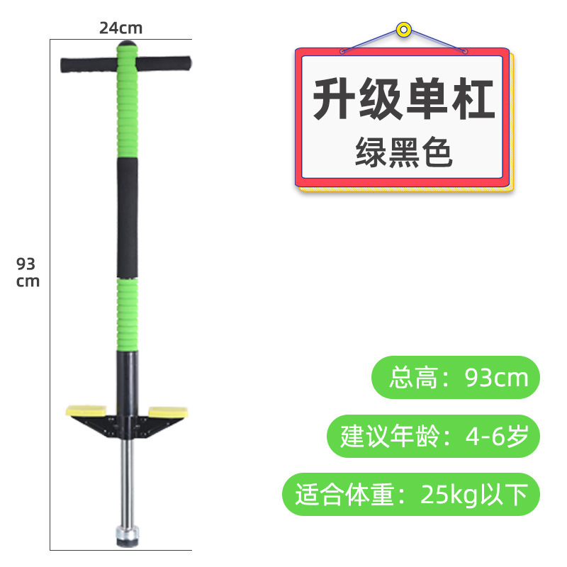 跳跳杆 弹跳器 儿童青少年成人健身双单杆蹦蹦跳娃娃跳 蹦高器|undefined
