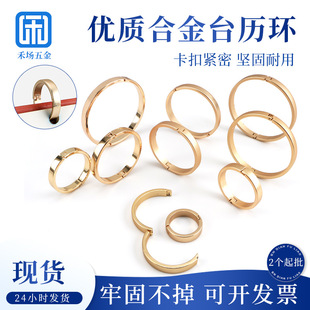Factory wholesale hanging plating table calendar loose-leaf ring net red matte gold calendar ring disassembly manual open binding ring