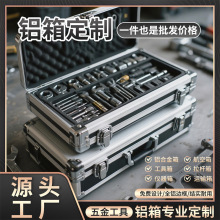 铝合金工具箱仪器设备收纳盒小型文件保险密码箱子大号定制批发