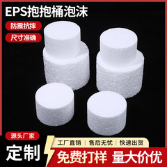 暗号化された eps 円筒形フォーム ソリッドフォーム エクスプレス緩衝充填 ソリッドフォーム 耐圧性と耐衝撃性のフラワーアレンジメントフォーム