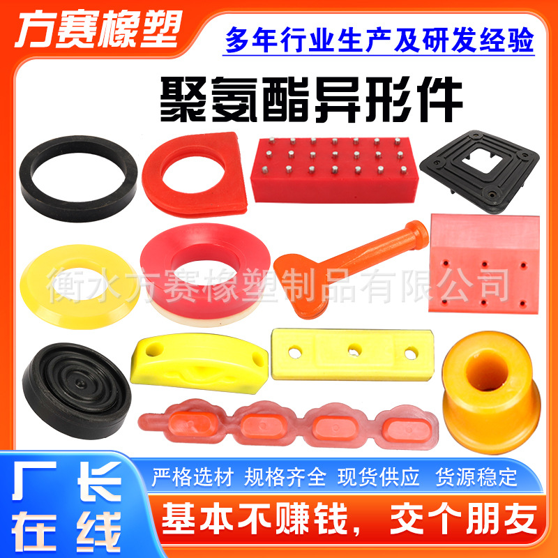 耐磨损聚氨酯异形件工业机械零部件聚氨酯杂件PU聚氨酯注塑浇注件