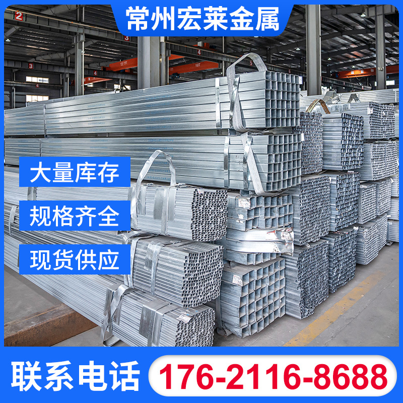 现货供应热镀锌方管 Q235B镀锌方管工程项目矩形方管加厚