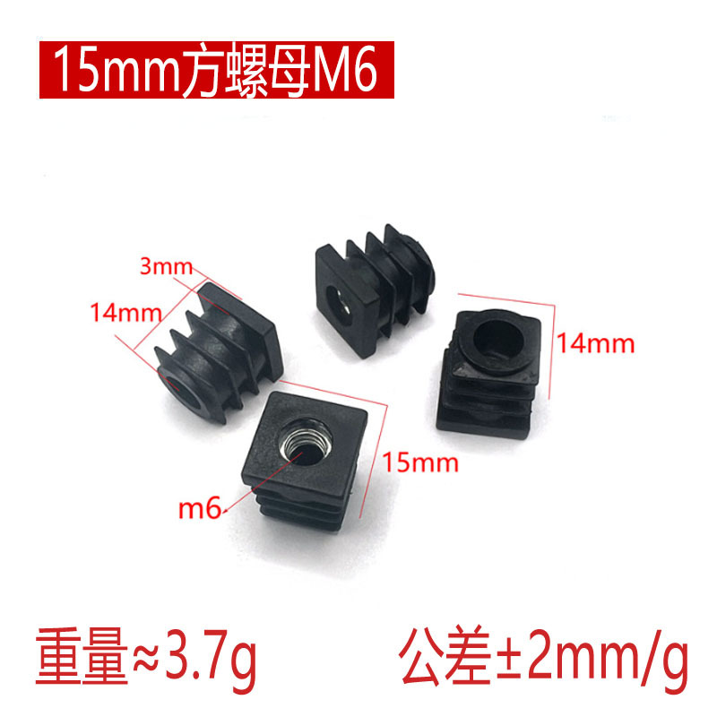 M5M6M8 tapón de tuerca cuadrada tapón de manga de profundización alargada tapón de tuerca de rueda de plástico para muebles tapón de pie ajustable