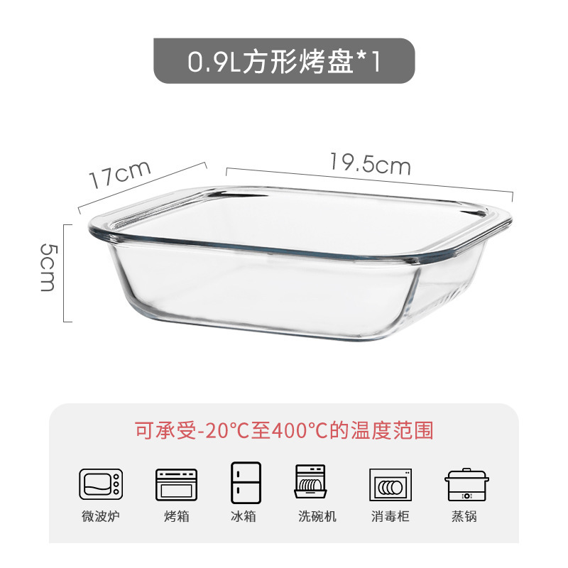 耐热玻璃鱼盘家用蒸鱼盘子大号烤盘可微波炉烤箱加热专用器皿餐盘|undefined