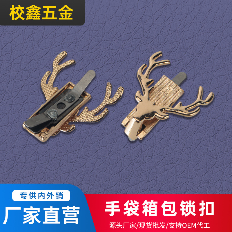 箱包五金配件金属包五金鹿头形三角尖头拧锁扣木盒酒盒锁扣铁皮锁