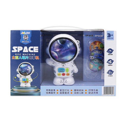 Astronaut disc story machine children's early education puzzle astronaut light music robot male and female baby gift