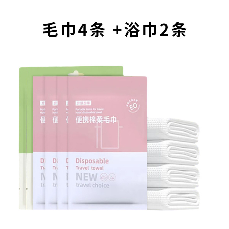 【高品質・価格セレクション】使い捨て厚手バスタオル5枚セット、旅行用ポータブル、個別包装、複数のサイズをご用意|undefined