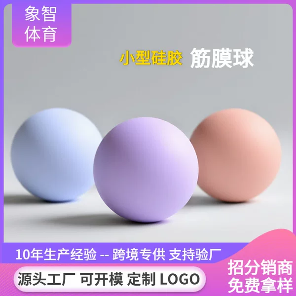 49mm Fascia Ball Plantar Fascia Ball Scapular Fascia Ball Muscle Relaxation Shoulder and Neck Fascia Ball Single Ball
