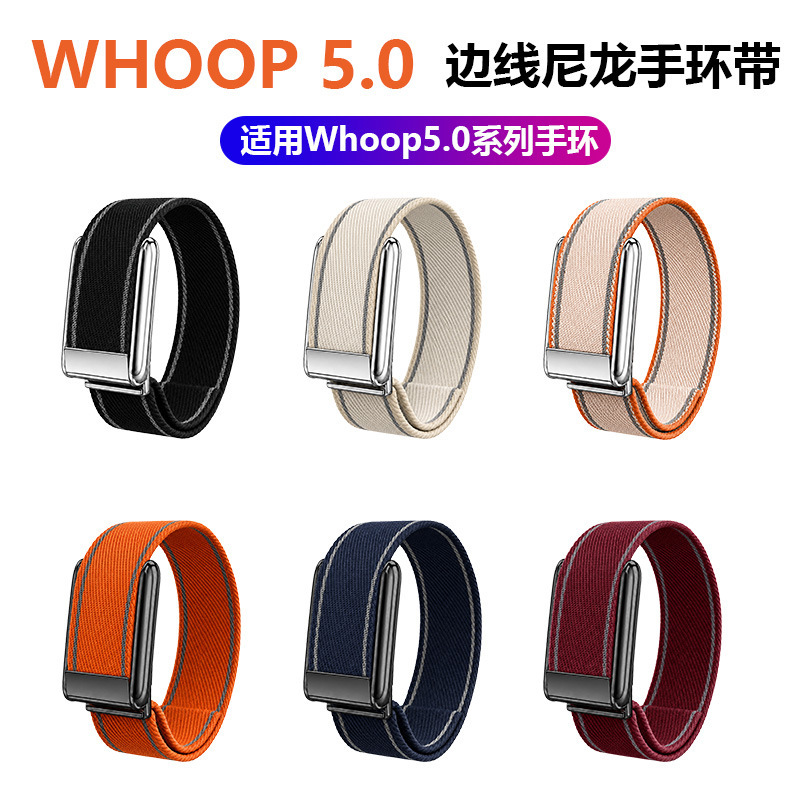 Cross-border applicable WHOOP5.0 strap with nylon braided edge and metal whoop bracelet for sports watches