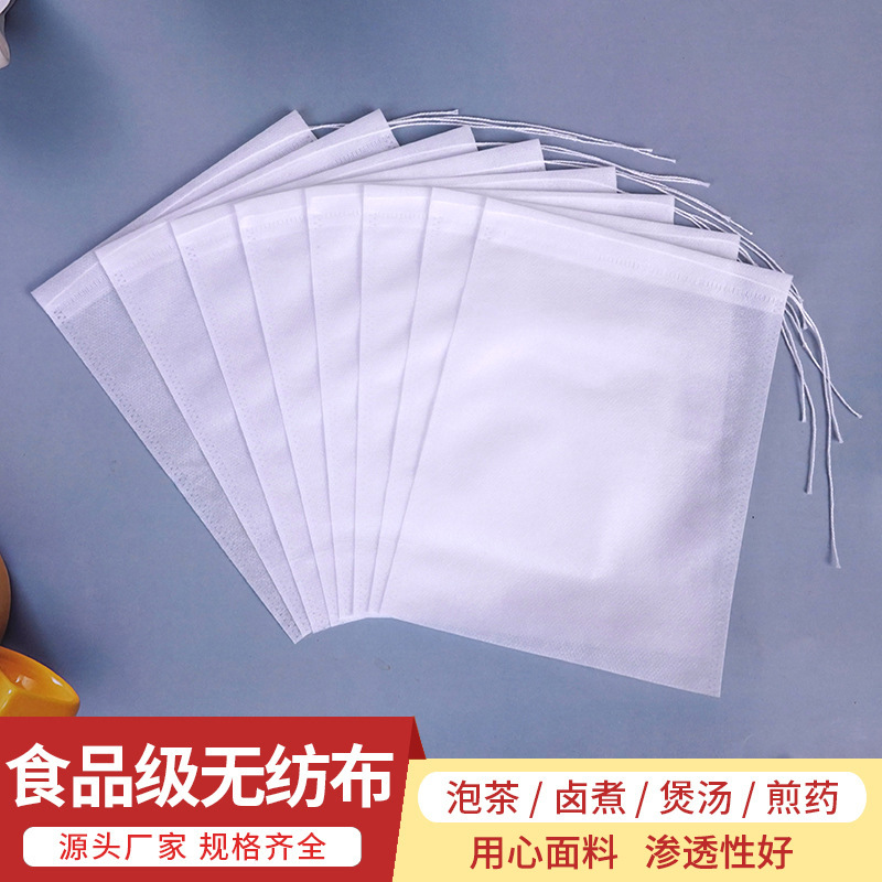 批发茶包袋茶包无纺布抽线12*14cm中药袋煎药袋卤料包大容量袋装