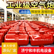 KQP-B-150L空气炮破拱器 矿用隔爆空气炮 工业空气炮料仓清堵器