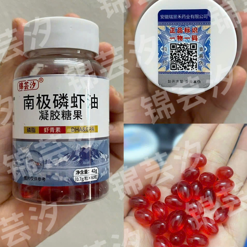 代发南京同仁堂南极磷虾油天然虾青素呵护中老年60粒磷虾油含DHA|undefined
