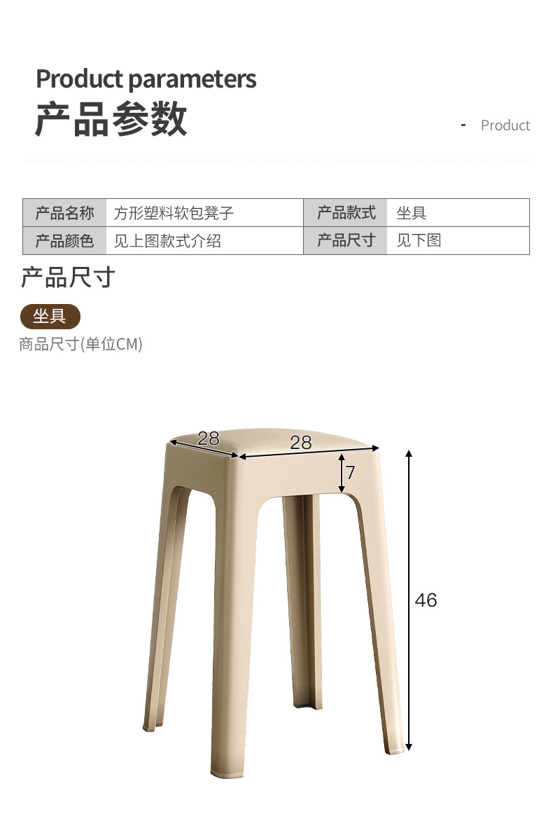 复制_塑料软包凳子可叠放家用椅子现代简约高凳轻.jpg