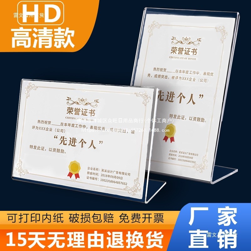 相框摆台证书框牌裱框放亚克力证件展示框架透明水晶专利4奖状纸