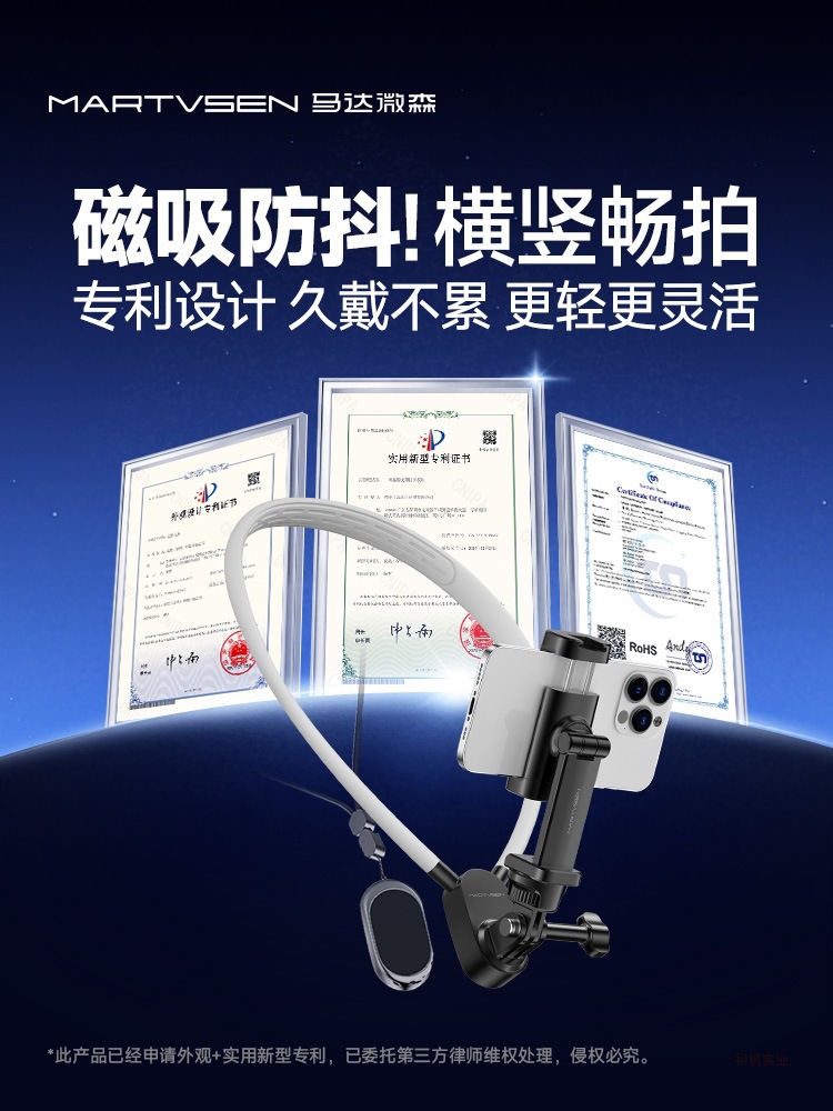 Motorized Microsen Neck-Hanging Phone Holder First-Person Shooting Equipment Magnetic Anti-Shake Chest-Mounted Neck Vlog