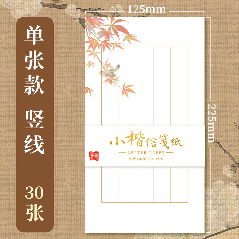 飞乐鸟临摹字帖国学诗词小楷毛笔专用仿宣纸初学者练字书法练习纸|undefined