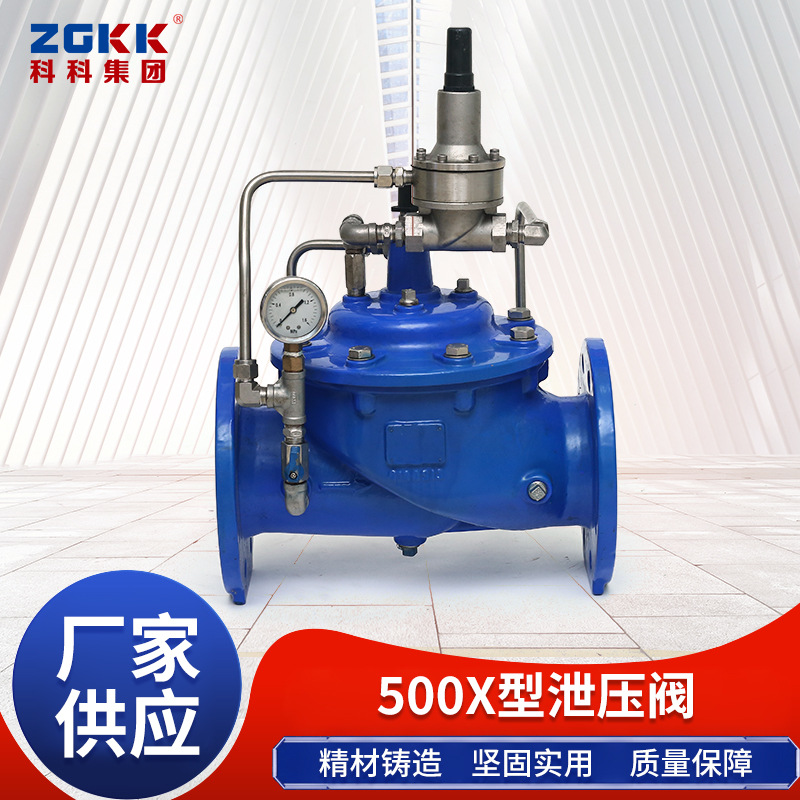 500X-10Q 二通式泄压持压阀 水力控制消防持压阀薄膜式自动泄水阀