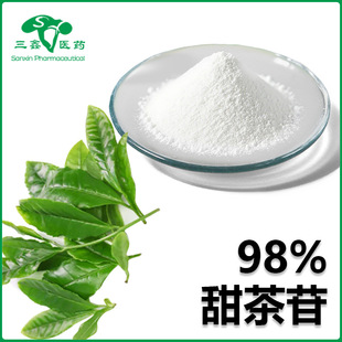 �����98% �����ȡ��Rubusoside�������ζ�����߰64849-39-4