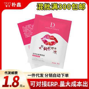 �����촽Ů�ÿ������Һ8ml���b�߳�Һ��¶���������z������y�b