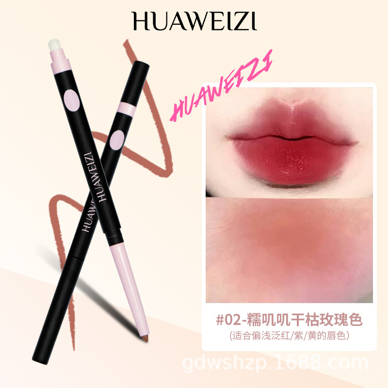 花微子uuco艺术双头唇线笔勾勒唇形塑造嘟嘟唇持久易上色唇线笔|undefined