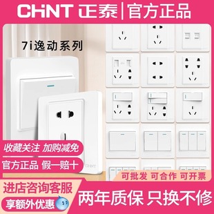 Chint Switch Socket Manufacturer Wholesale Wall Switch Panel 86 Type White Oblique Five-hole Socket Three-hole Air Conditioner