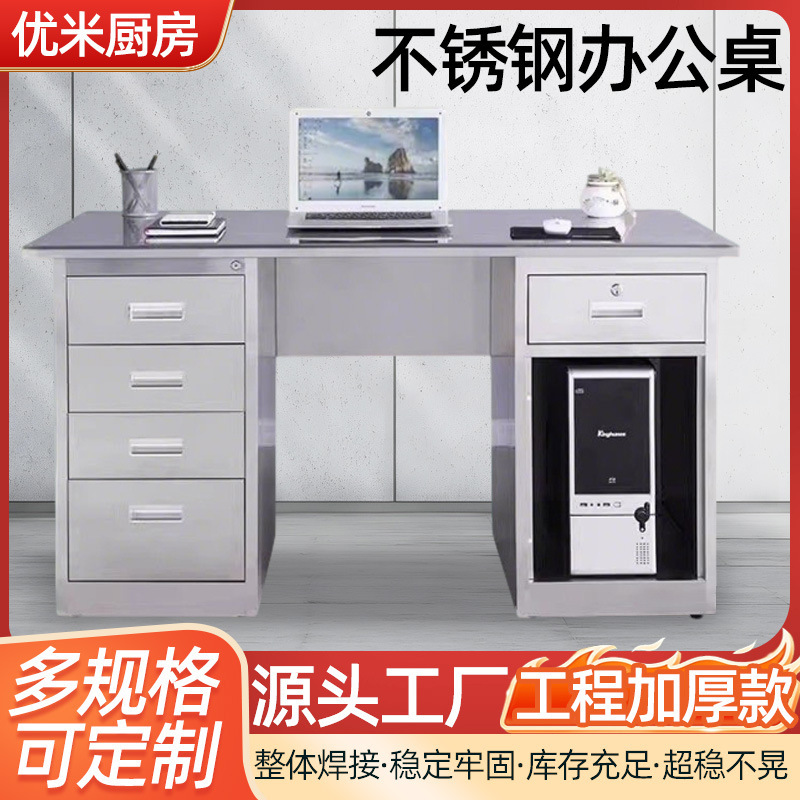 Stainless Steel Office Desk with Drawers, Multi-Functional Workbench for Workshop, Sterile Laboratory, Extra-Thick Computer Desk
