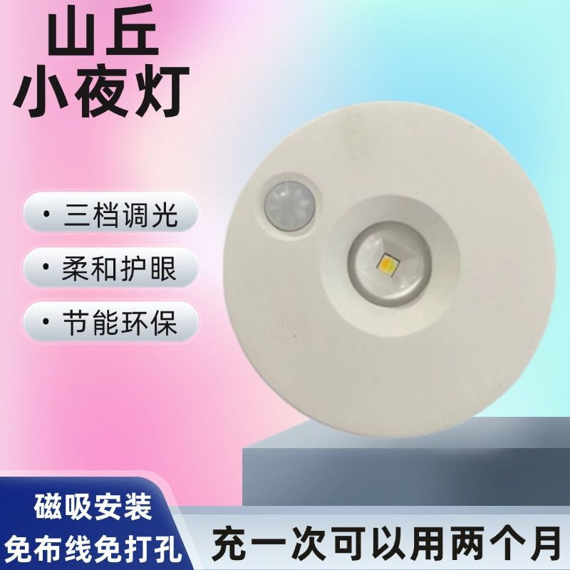 3D Stereo Hill Spot Cat Eye Led Wireless Charging Spotlight Intelligent Sensor Remote Control Atmosphere Magnetic Lamp