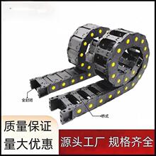 机床塑料拖链桥式封闭坦克链条雕刻机电缆穿线槽工业尼龙拖链