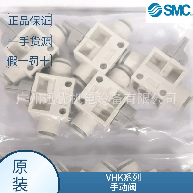 smc现货VHK2A-08F-08F/VHK3A-12F-12F/VHK3A-06F-06F手动阀正品