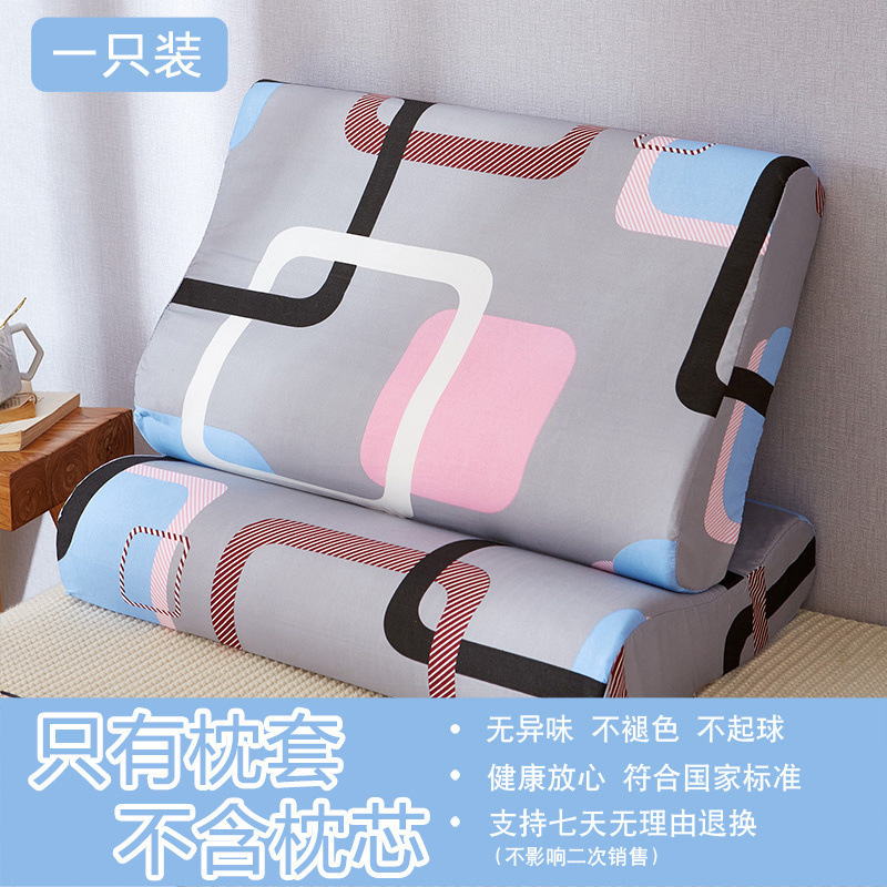 水洗棉乳胶枕套记忆枕头套单人一只成人儿童一对装拍|undefined