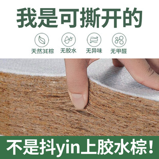 5YA1 suitable for seahorse mattress top ten natural coconut palm 3e environmental protection palm pad children's lumbar support hard palm pad thin