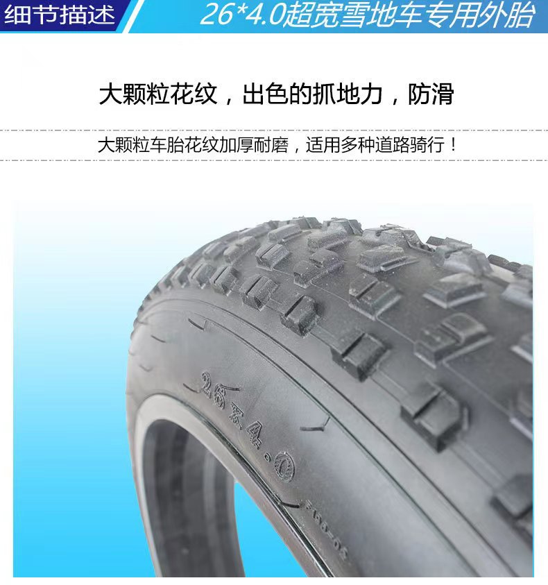 20/24/26*4.0寸 雪地胎 胖胖轮胎 外胎内胎 可折叠轮胎X20