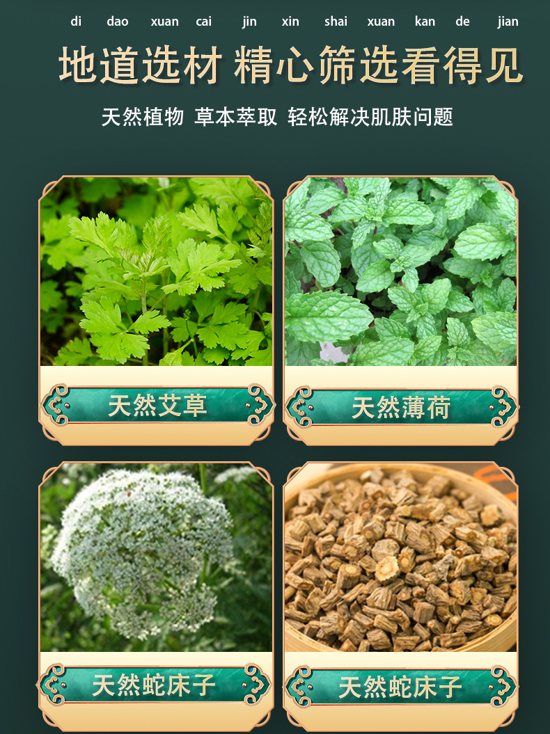 Mugwort Skin Clearing Liquid Spray 30ml Ai Cao Qing Fu Ye Herbal Topical key features