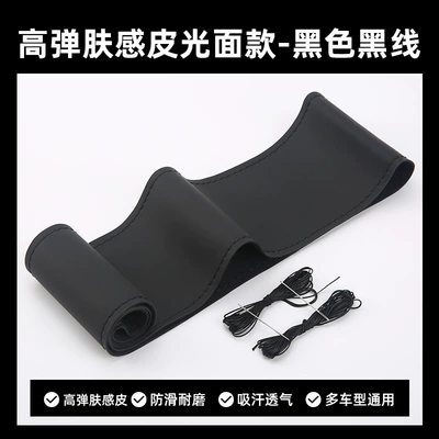 Steering wheel cover – new four-sided elastic leather cover - smooth-black-black-line-38cm